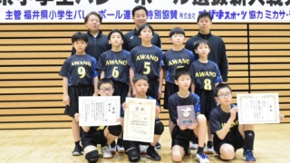 福井県小学生バレーボール新人戦大会に出場しました！