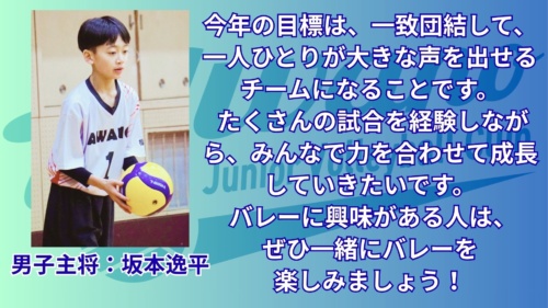 女子チームキャプテンからのメッセージ
