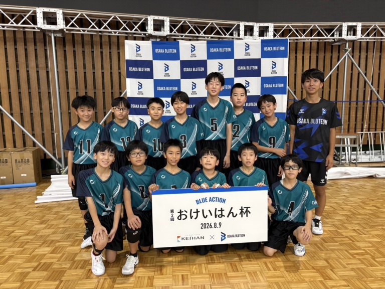 第2回おけいはん杯｜男子がパナソニックアリーナで交流