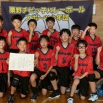 第39回越前市大会でチャンピオンリーグ第3位となった粟野男子チーム