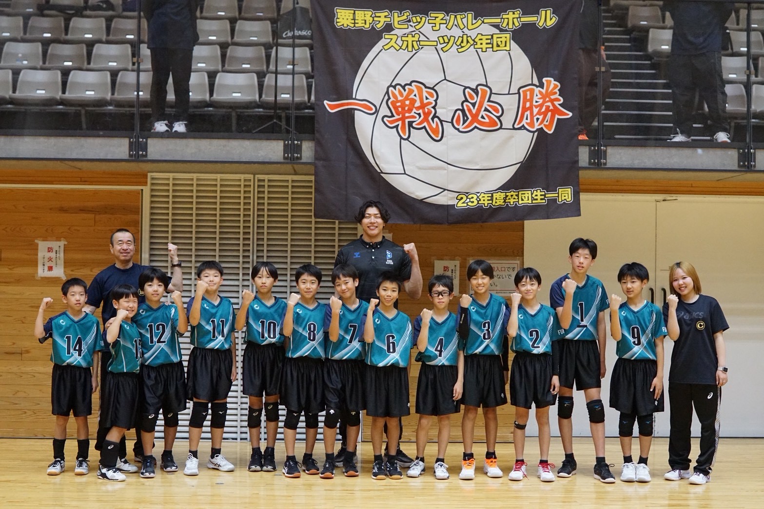 第15回南越招待小学生バレーボール大会で清水邦広コーチと記念撮影する粟野男子チーム